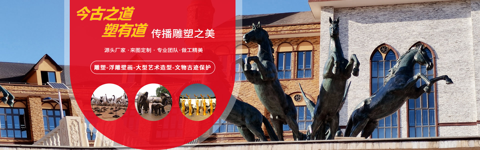 長(zhǎng)沙今古之道雕塑有限公司_湖南雕塑廠家|長(zhǎng)沙雕塑定制|長(zhǎng)沙雕塑價(jià)格